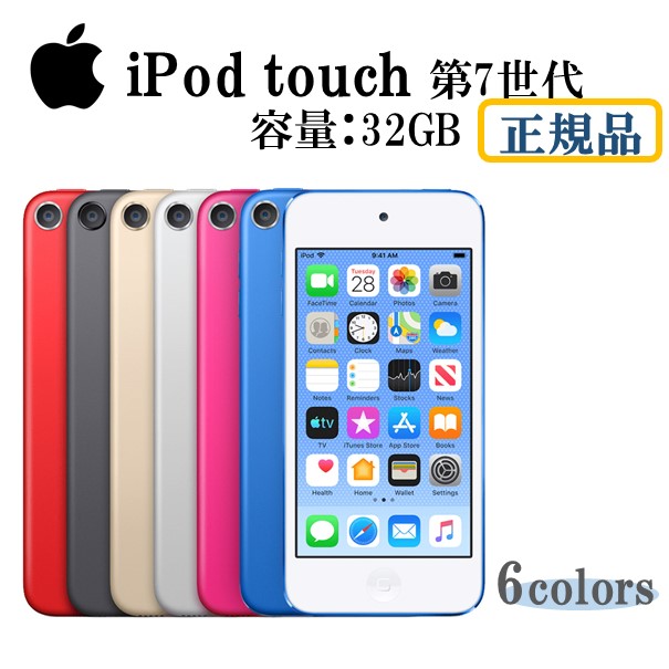 楽天市場】【在庫多数有 新品未開封】Apple ipod touch 第7世代 128GB
