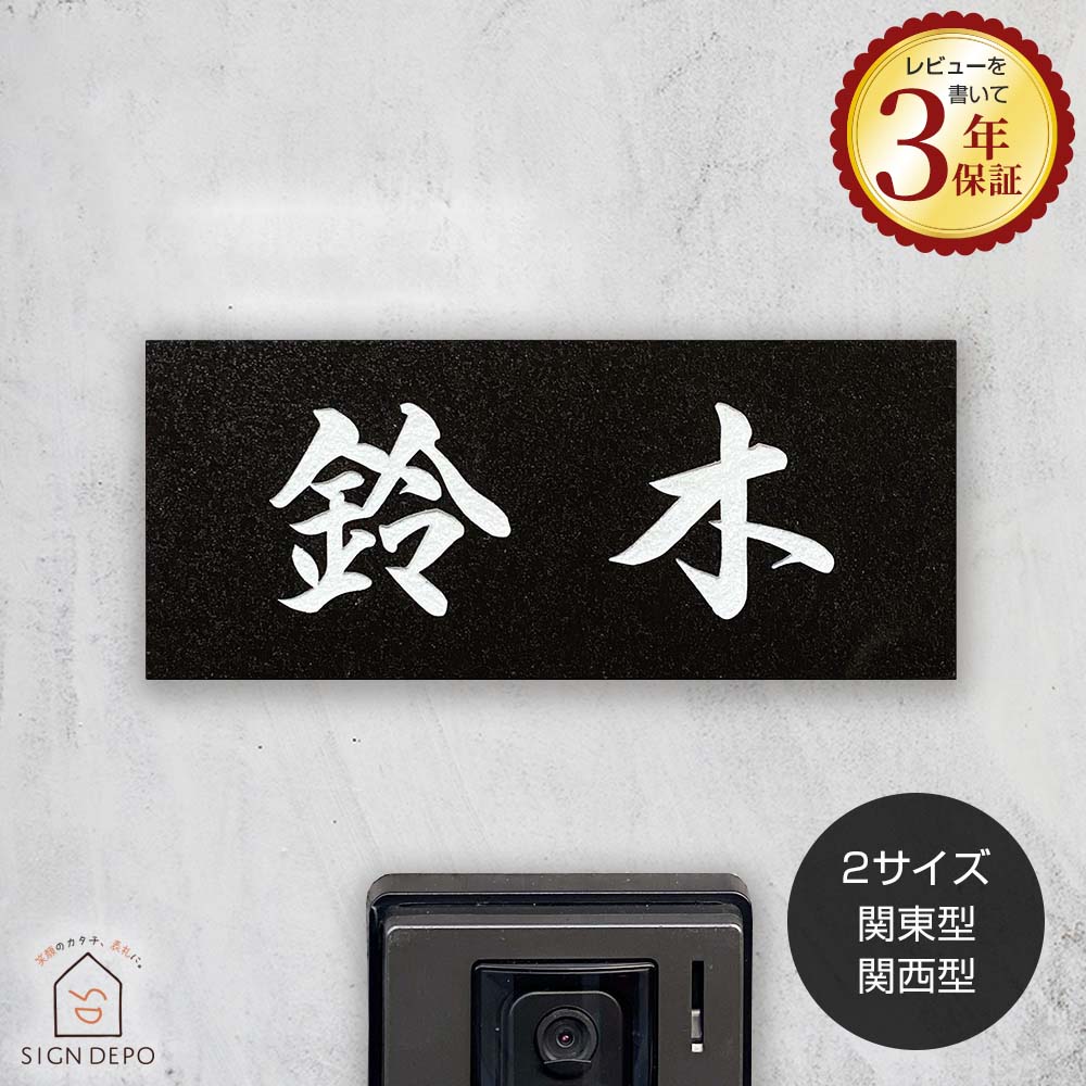 楽天市場】表札 石 黒御影石 浮き彫り DNU-8 【180×90mm】 【198×83mm