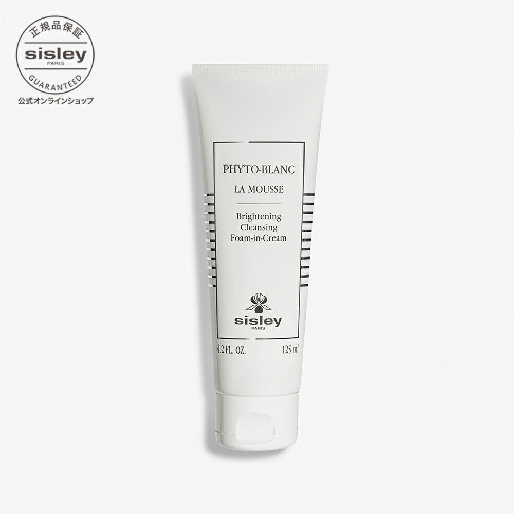 楽天市場】【公式】 シスレー スプレミヤ スキンケア ローション 夜用