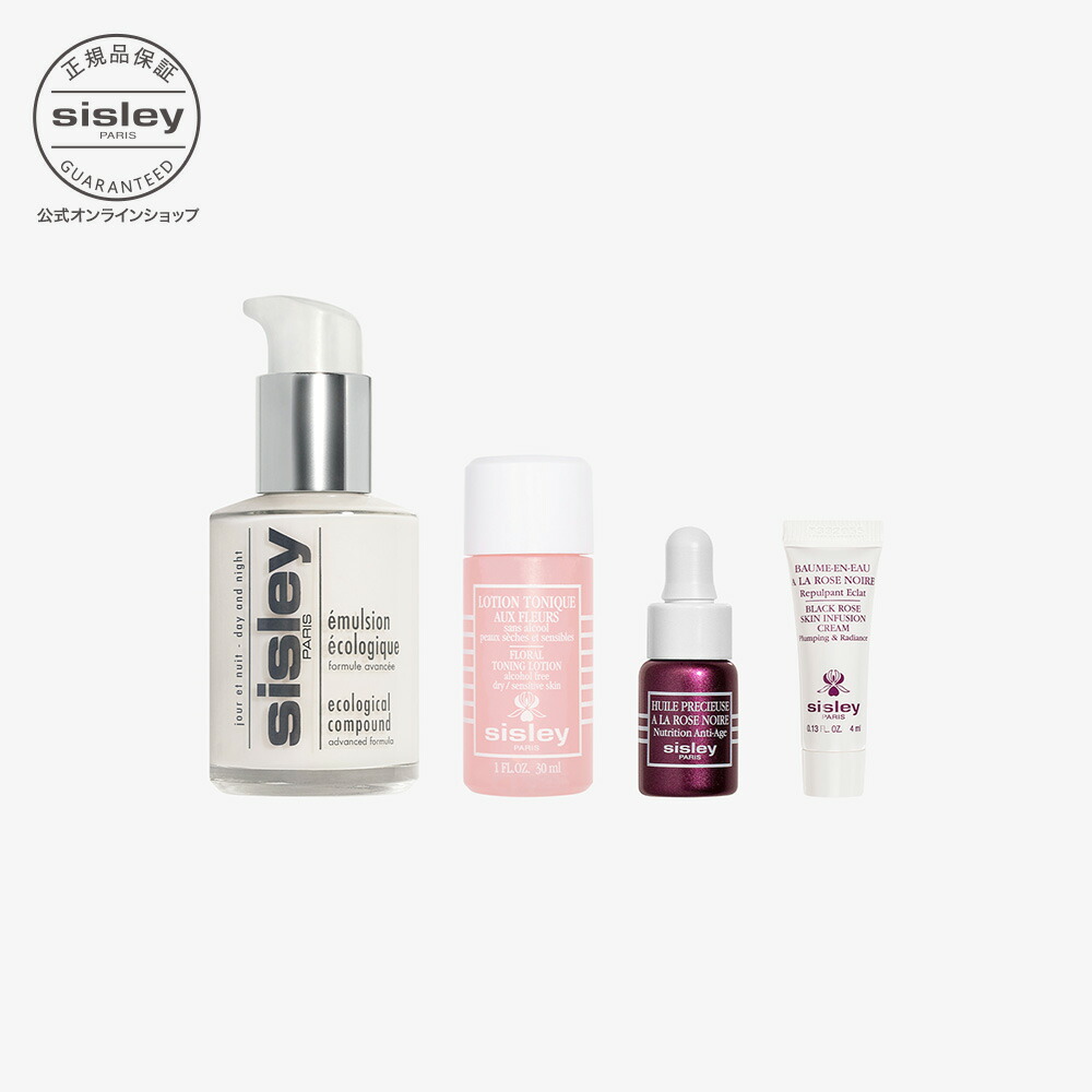 楽天市場】【公式】 シスレー シスレイヤ インテグラル コンセント