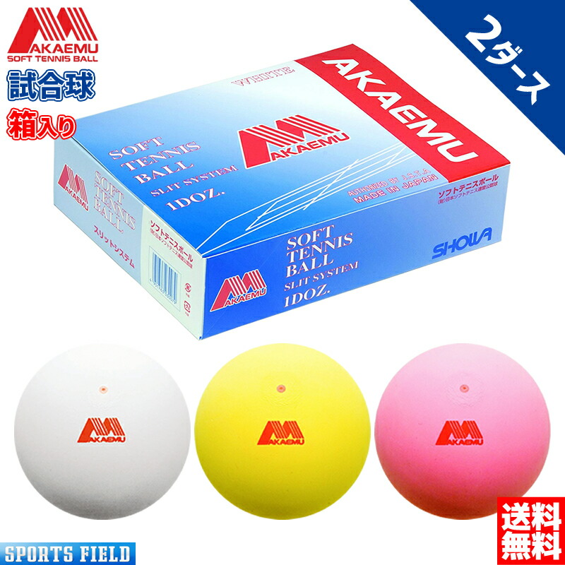 楽天市場】ソフトテニス ボール ダンロップ DUNLOP ソフトテニスボール