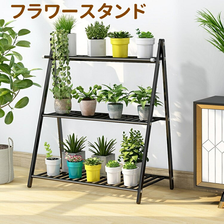 楽天市場】フラワーラック フラワースタンド 2段 幅（60cm）奥行き