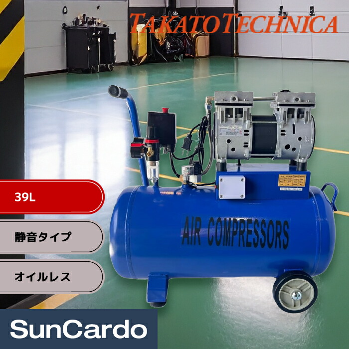 楽天市場】【楽天スーパーSALE期間P最大29倍】エアーコンプレッサー