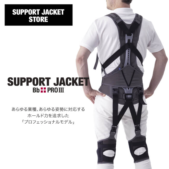 楽天市場】【期間限定ポイントアップ♪】サポートジャケットBb+FIT2