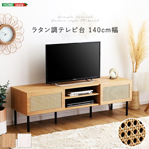 楽天市場】TV台 テレビ台 テレビボード ローボード アジアンリゾート