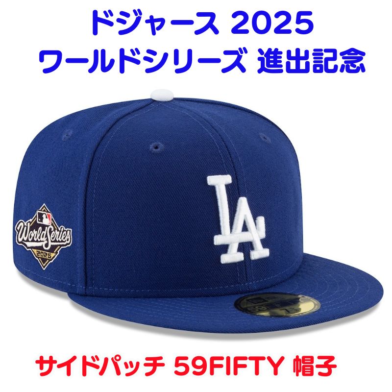 楽天市場】東京シリーズ ドジャース 開幕戦 2025 記念帽子