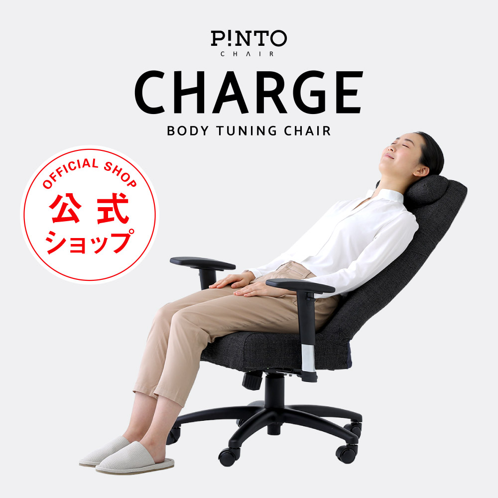 楽天市場】P!NTO CHAIR LIVING用オットマン 全2色 正しい姿勢の習慣用