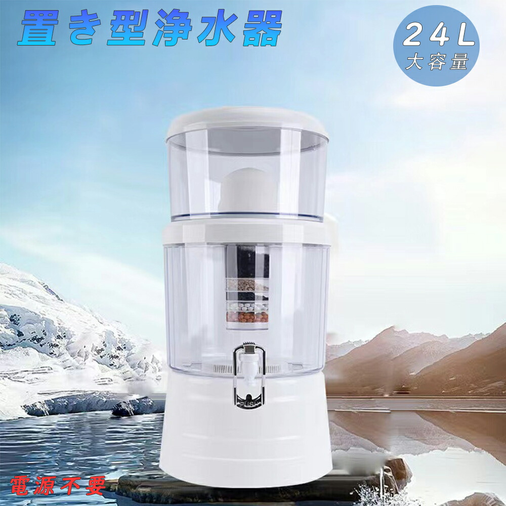 楽天市場】【PFOS・PFOAをしっかり除去】安くて美味しい ミネラル