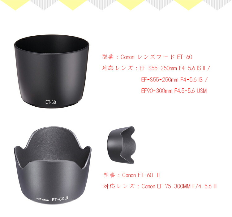 楽天市場】Canon レンズフード ET-60 互換品 キャノン EF-S 55-250mm