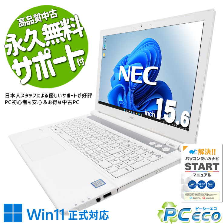 楽天市場】ノートパソコン 中古 Office付き 内観良品 リュクスホワイト