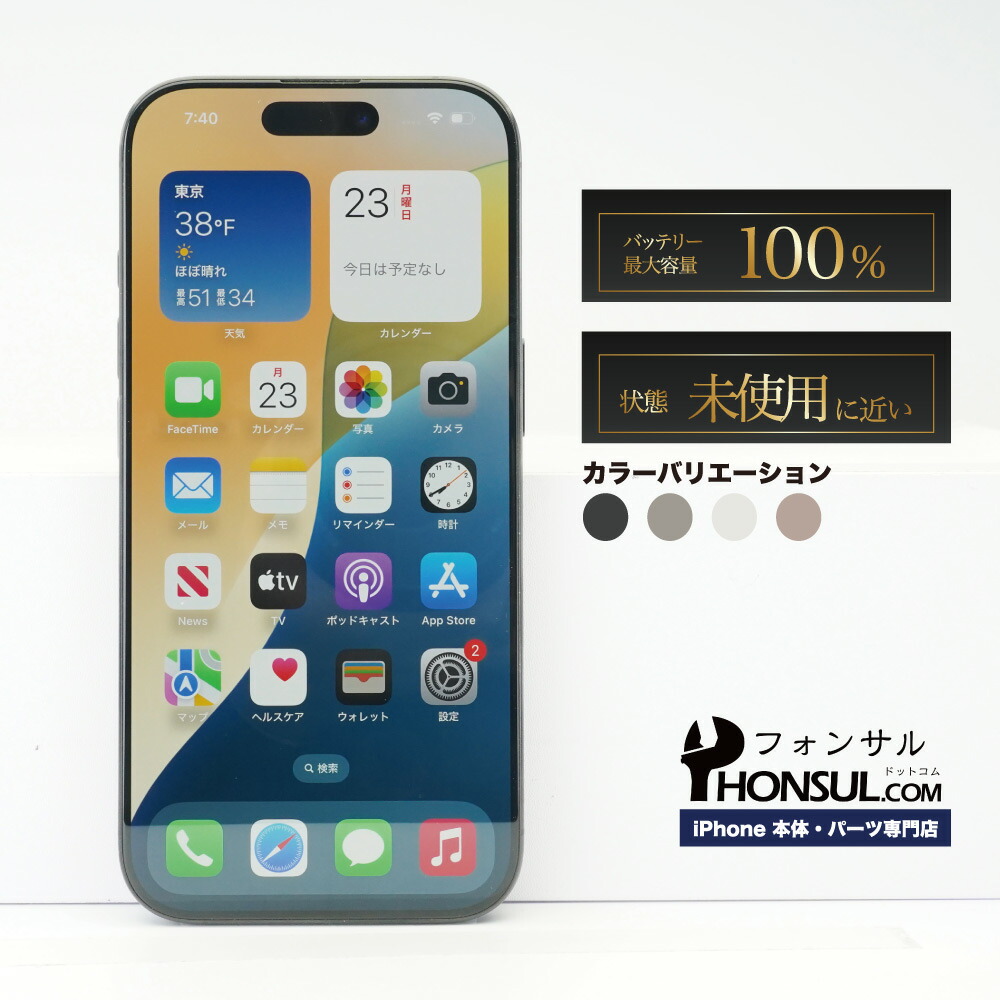 楽天市場】【最大2000円クーポン】【新品 未開封品】SIMフリー iPhone
