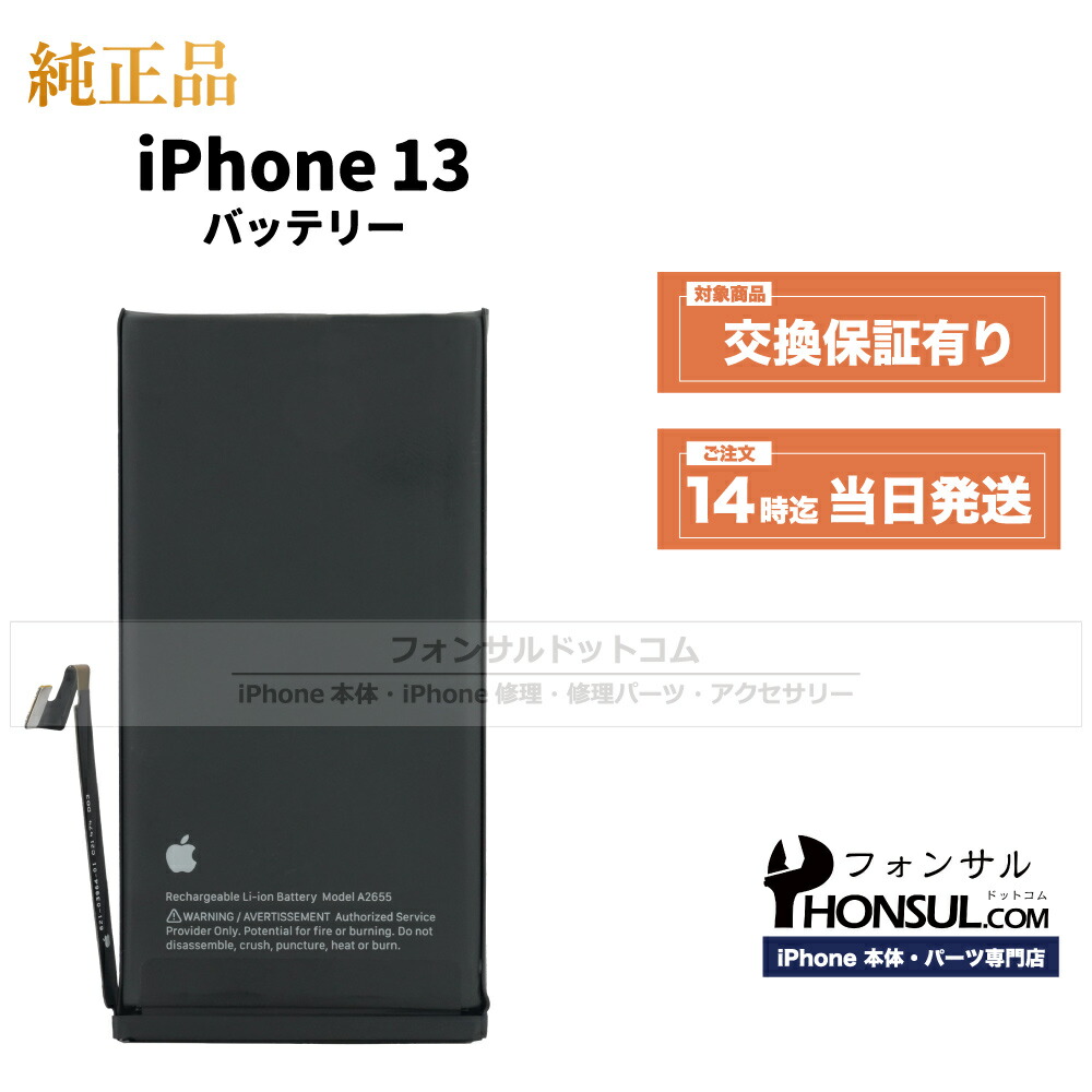 楽天市場】iPhone 12/12 Pro 純正 バッテリー 2,815mAh 修理 部品 交換