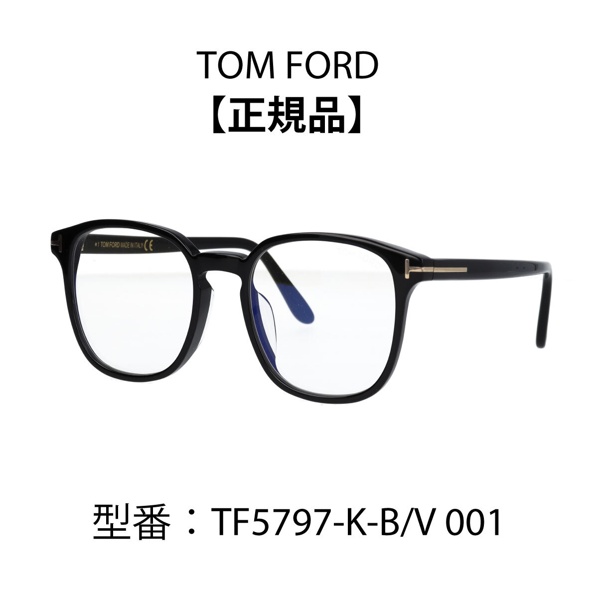 楽天市場】TOM FORD トムフォード FT5795-K-B/V 001 TF5795-K-B 001