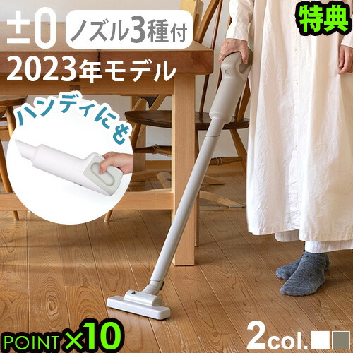 楽天市場】【選べる2大特典付】数量限定 掃除機 コードレス ハンディ
