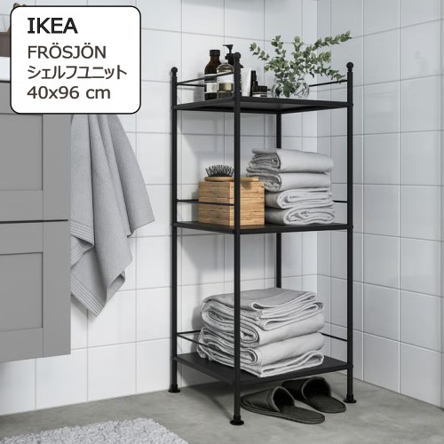 楽天市場】SALE【 IKEA イケア 】 RAGRUND ローグルンド 4段 シェルフ