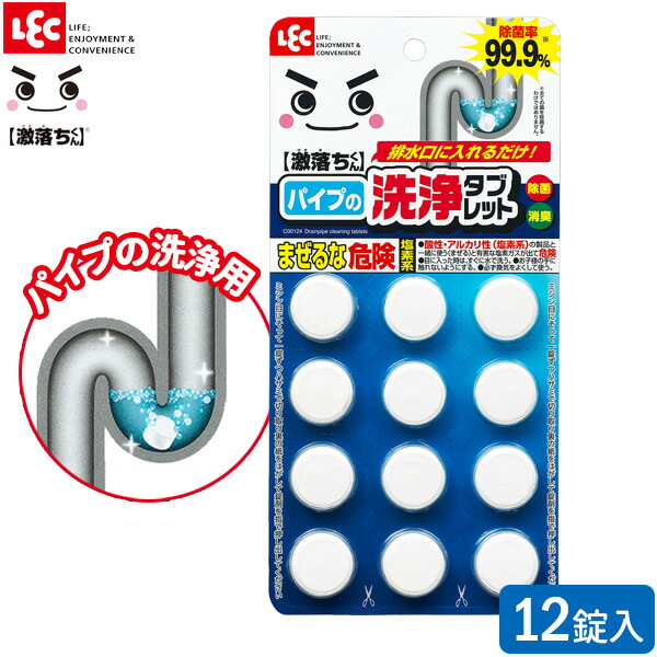 楽天市場】激落ちくん GN パイプの洗浄タブレット 12錠入×3個セット