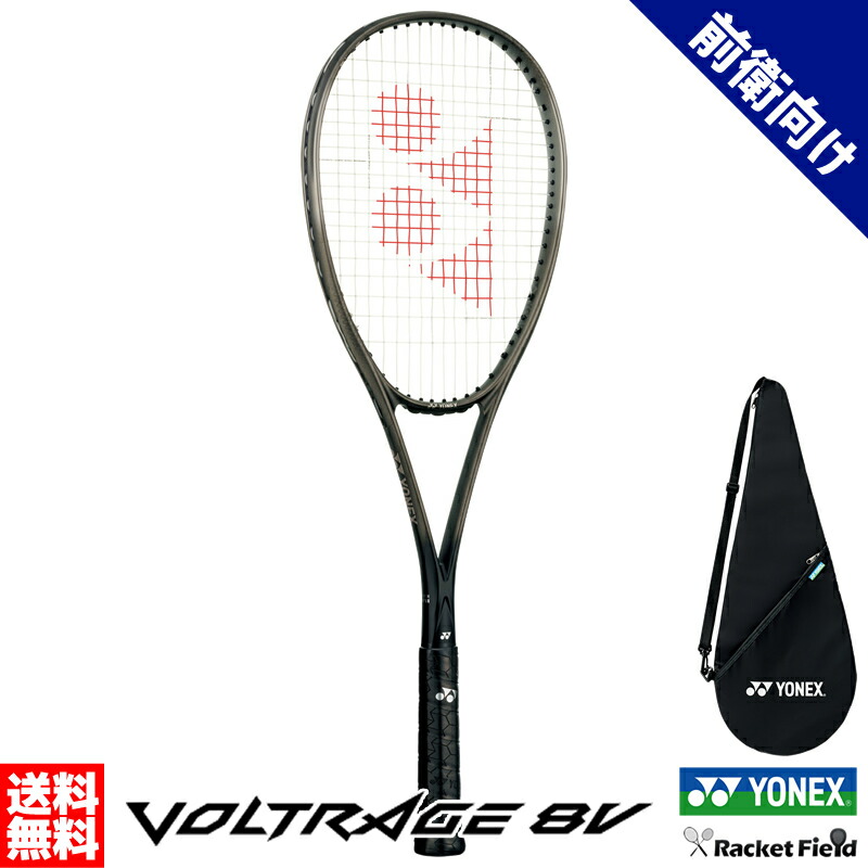 楽天市場】送料無料 ヨネックス ソフトテニスラケット YONEX ボルト