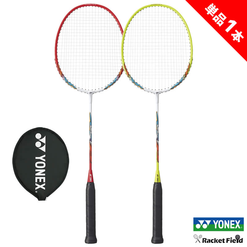 楽天市場】※1本 バドミントン ラケット ヨネックス YONEX バドミントン