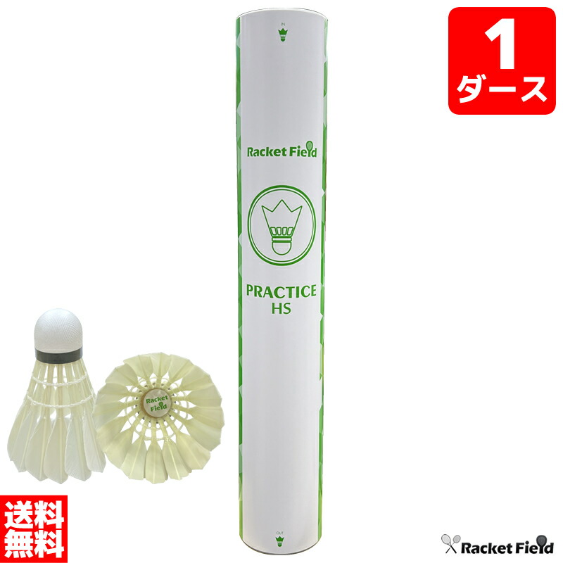 楽天市場】エアロセンサ500 1ダース 練習球 バドミントン シャトル