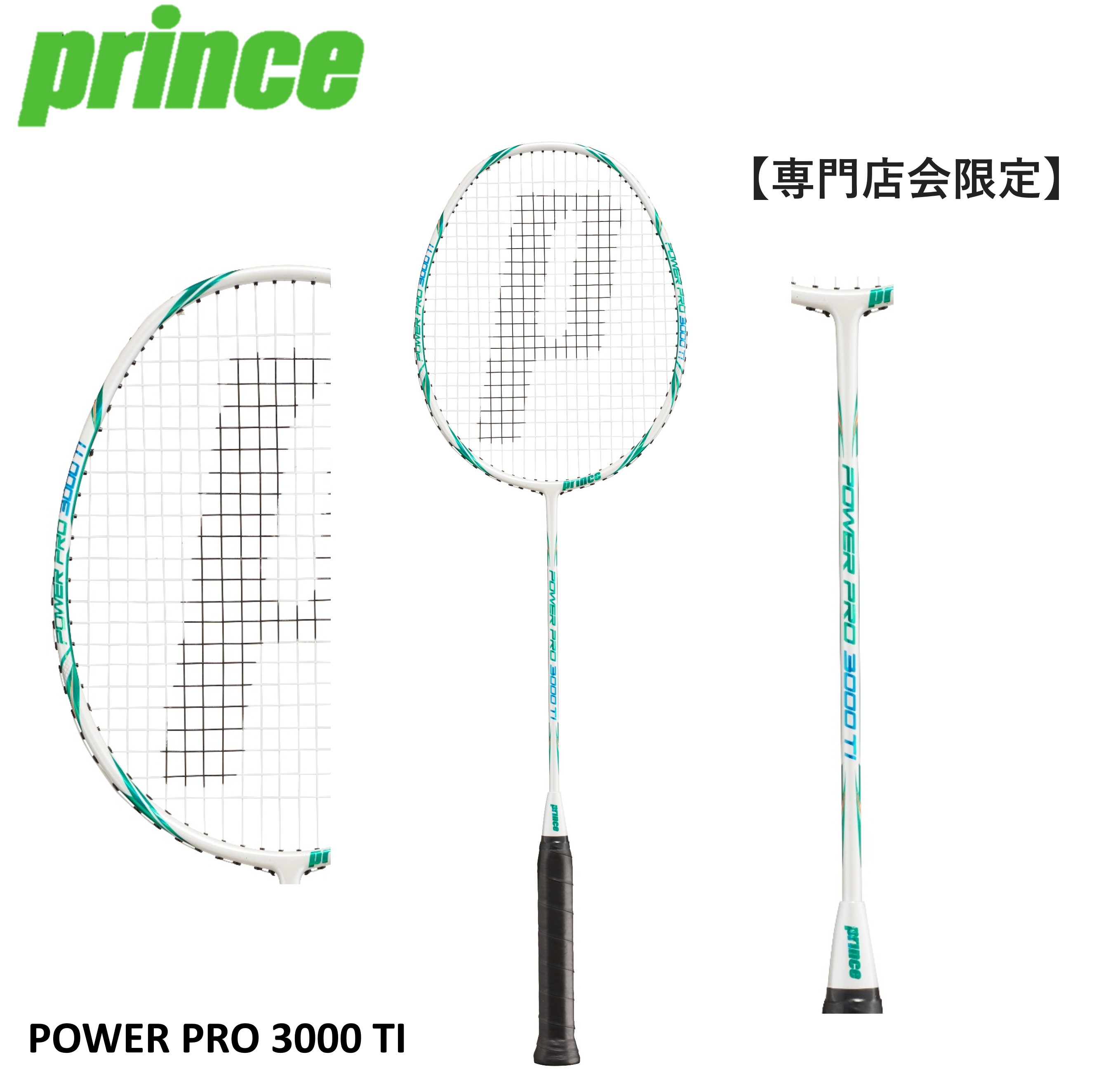 楽天市場】【フレームのみ】【専門店会限定商品】Prince プリンス