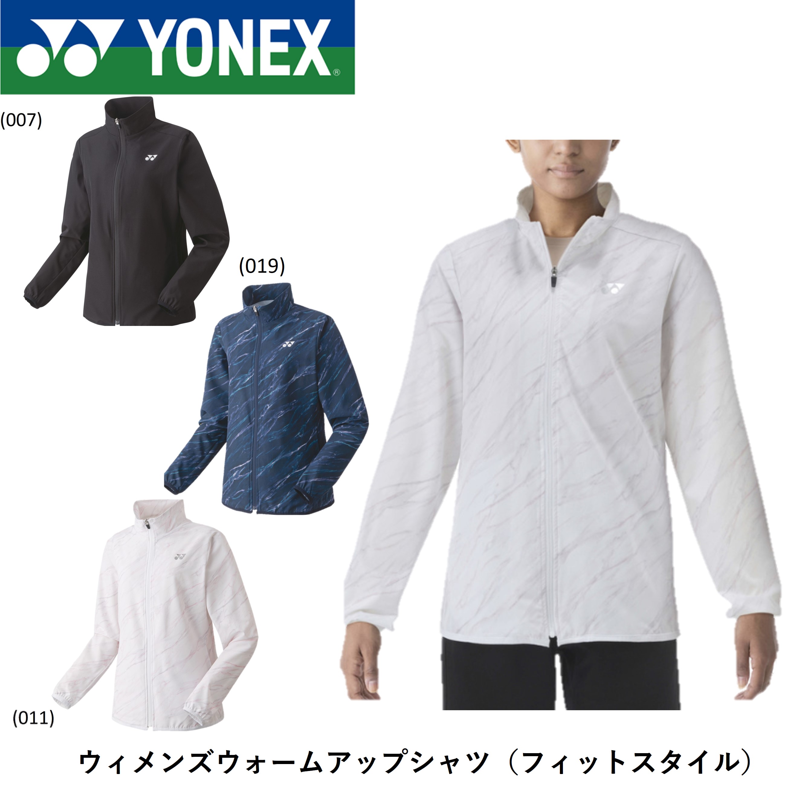 楽天市場】【即日発送】YONEX ヨネックス ウィメンズウォームアップ