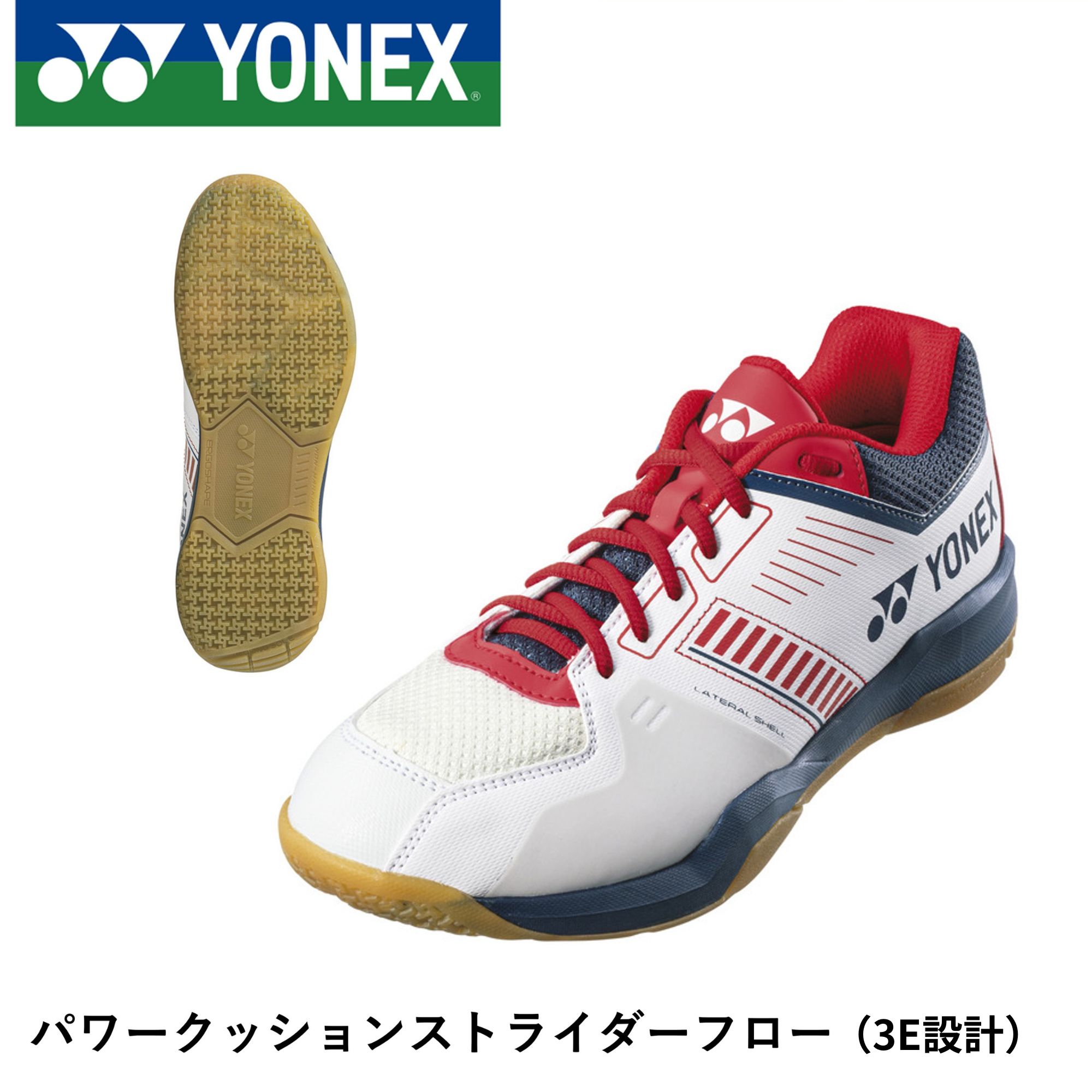 楽天市場】【最短出荷】ヨネックス YONEX バドミントンシューズ パワー