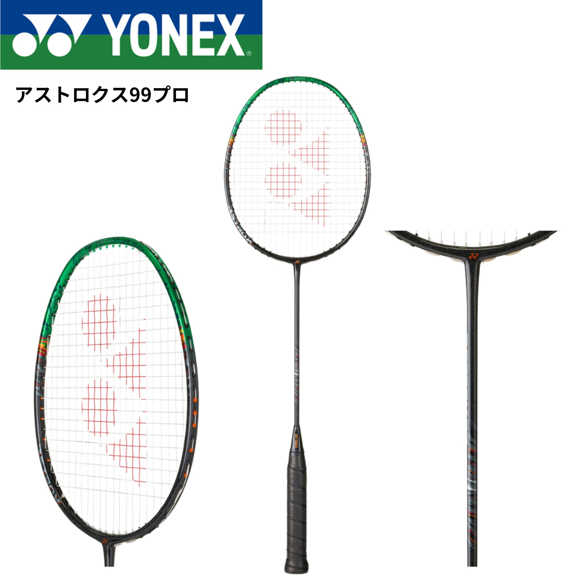 楽天市場】【フレームのみ】【最短出荷】ヨネックス YONEX