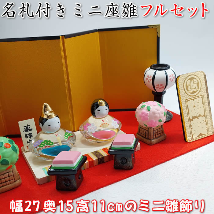 楽天市場】コンパクト雛人形セット【彩絵 玻璃座雛(わらべ)】金屏風