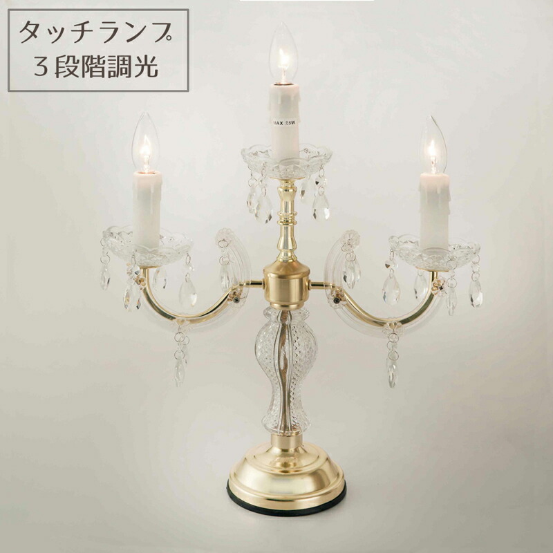 楽天市場】卓上シャンデリアランプ 4灯 3色より選択 アンティーク