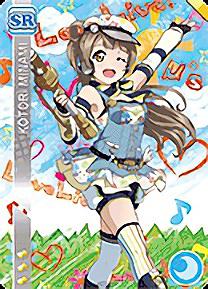 楽天市場】ラブライブ！ LL13-084 南 ことり (SEC シークレット