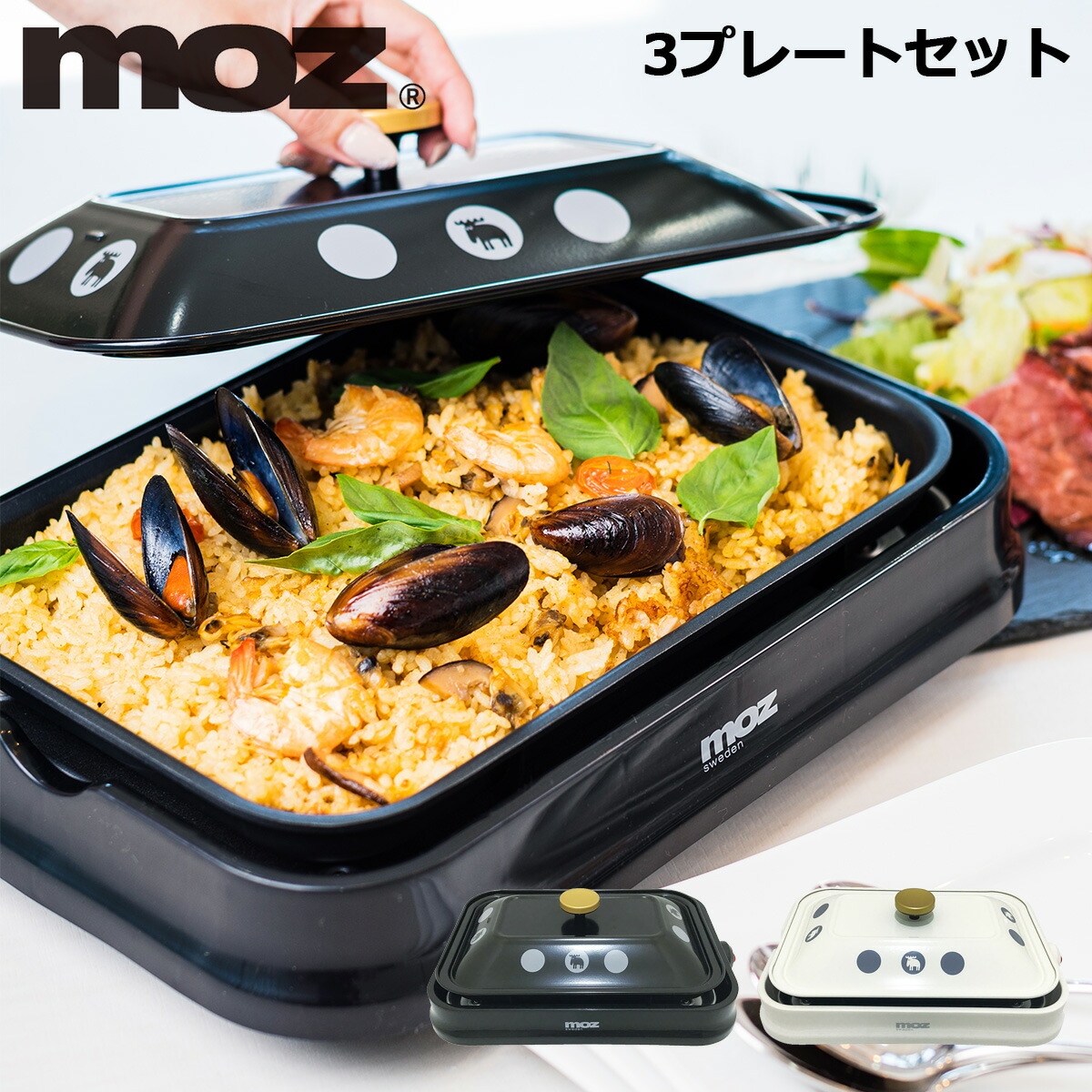 楽天市場】レビュー特典！ アンファンス 《 moz 3WAYホットプレート