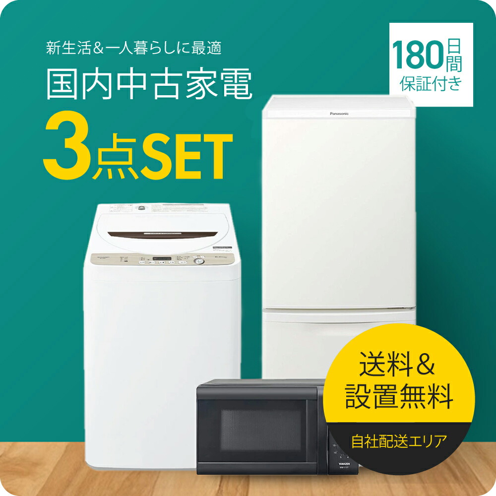 楽天市場】【楽天スーパーSALE 3/3-3/11☆10%OFF】 【180日保証】 家電