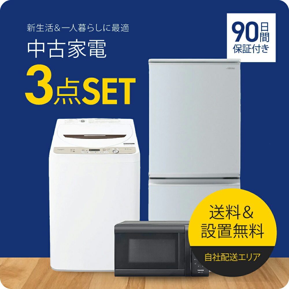 楽天市場】【楽天スーパーSALE 3/3-3/11☆10%OFF】 【180日保証】 家電