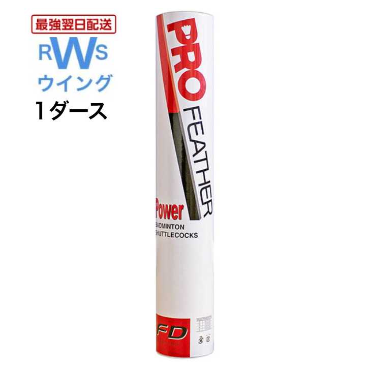 楽天市場】【最強翌日配送】 YONEX バドミントン シャトル ヨネックス