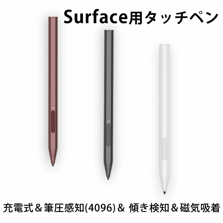 楽天市場】Surface Pro X用 タッチペン サーフェス対応 タッチペン