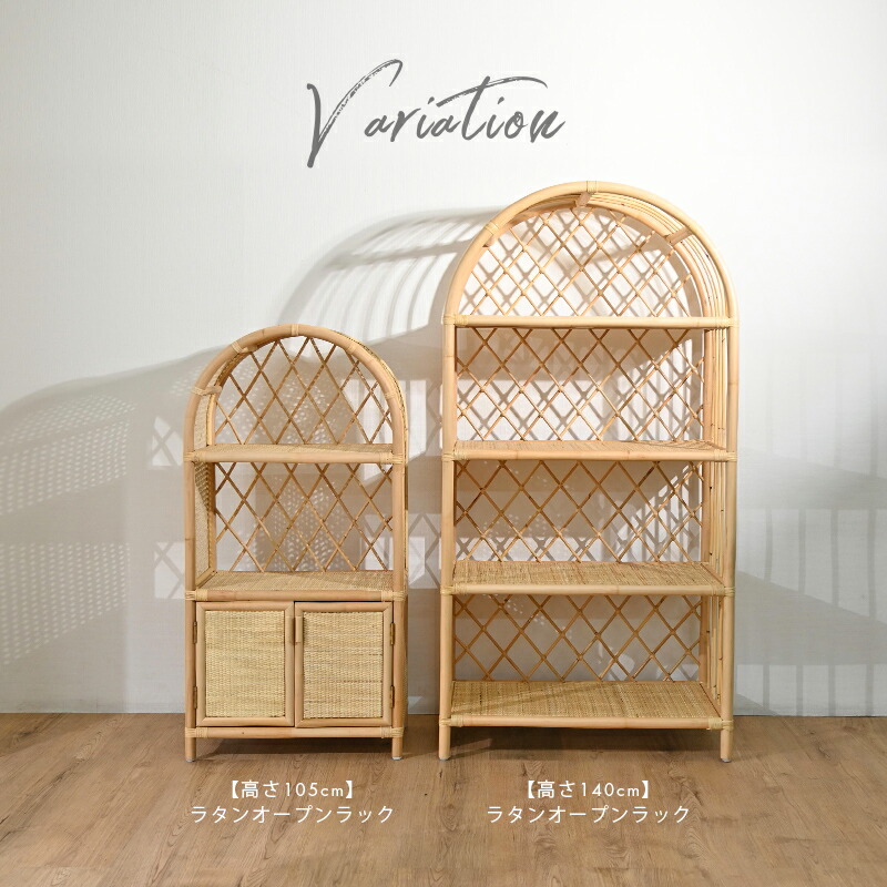 ≪SS≫19999→17999円!!アジアン家具 ラタン チェスト オープンラック