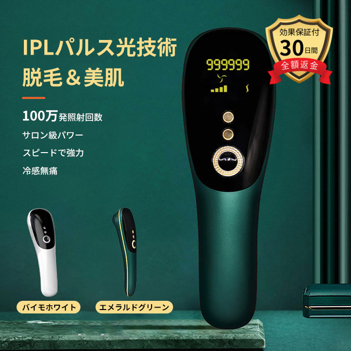 楽天市場】【100%抽選P】【SUTEKIYA】脱毛器 永久脱毛 セルフ脱毛器