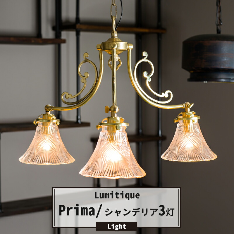 楽天市場】シャンデリア 【 Martina 】 4灯 アンティーク シンプル