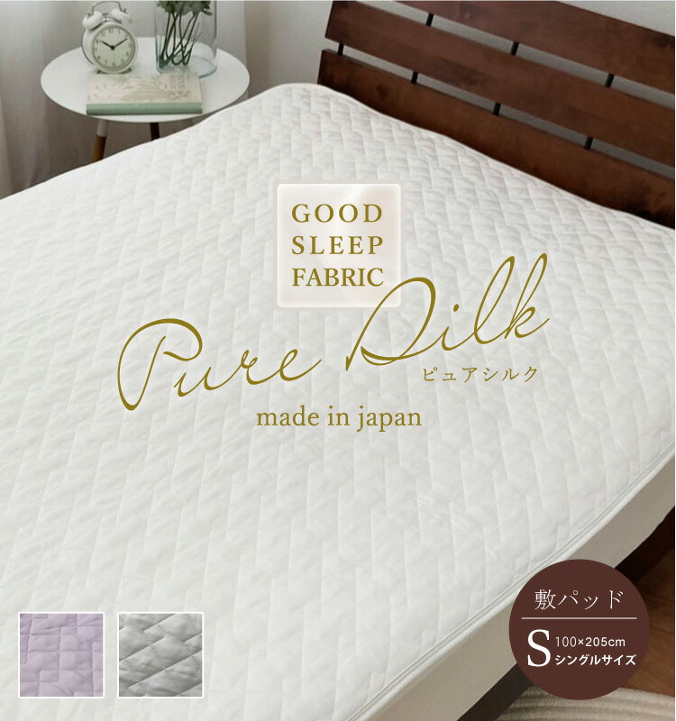 シルク中綿】薄紫色 サテン 地紋 ダブル敷きベッドマット＋枕カバー2枚