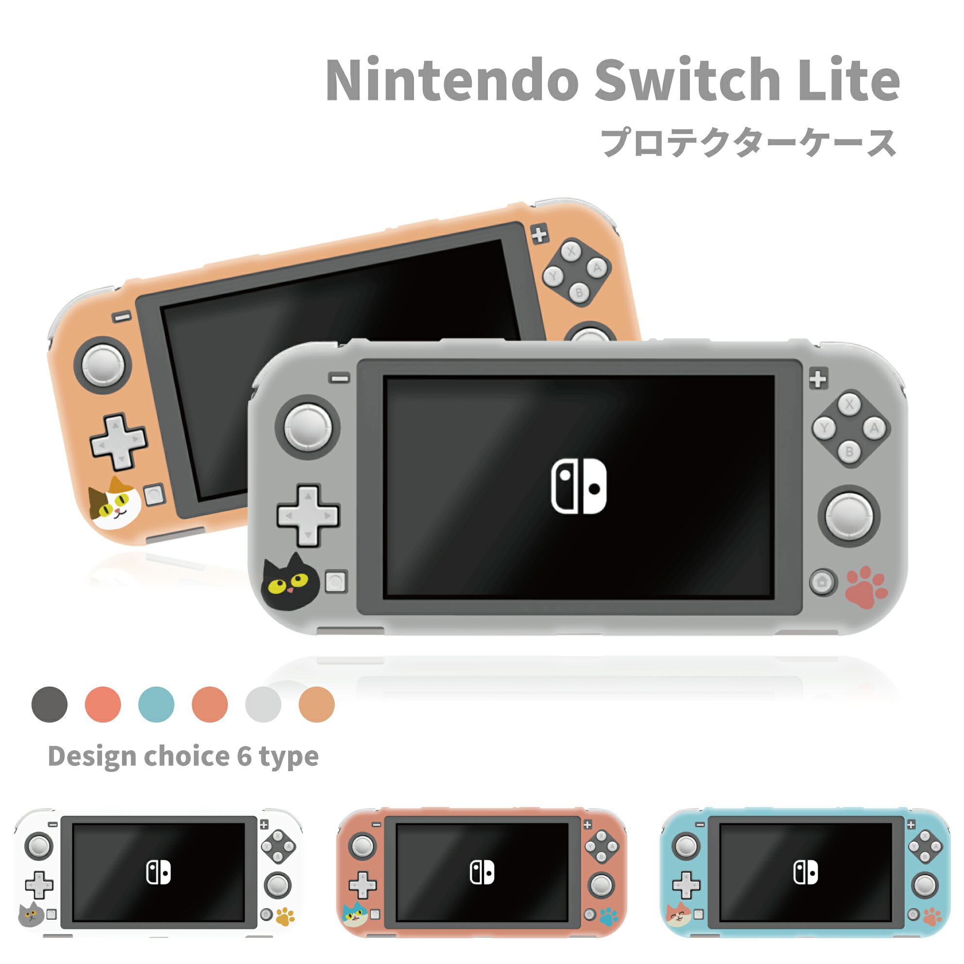 楽天市場】＼半額 スーパーセール／ 送料無料 switch Lite スイッチ