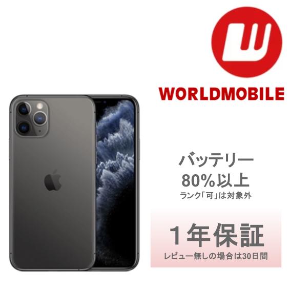 楽天市場】【中古】iPhone 12 64GB 128GB 256GB ブラック ホワイト