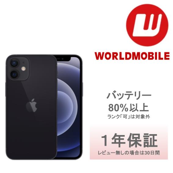 楽天市場】【中古】iPhone XR 64GB 128GB 256GB ブラック ホワイト