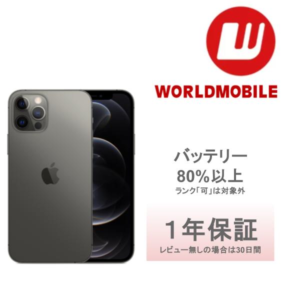 楽天市場】【中古】iPhone 12 mini 64GB 128GB 256GB ブラック