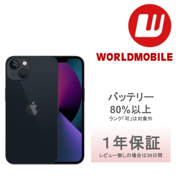 楽天市場】【中古】iPhone 12 Pro 128GB 256GB 512GB グラファイト