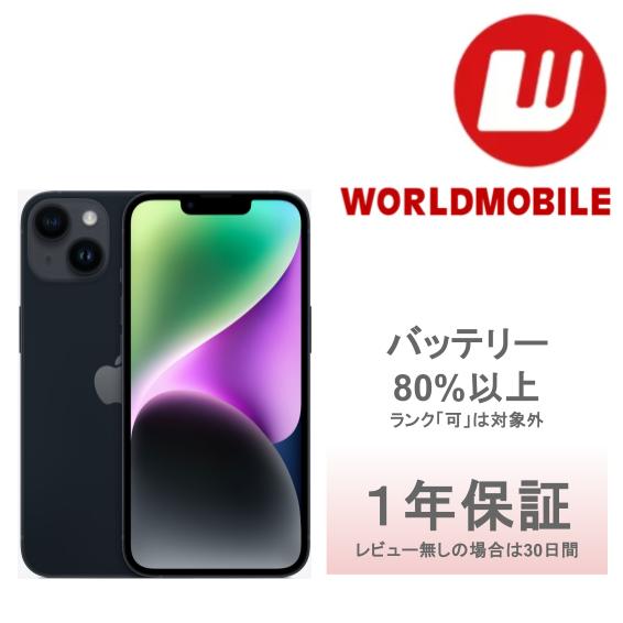 楽天市場】【中古】iPhone 12 64GB 128GB 256GB ブラック ホワイト