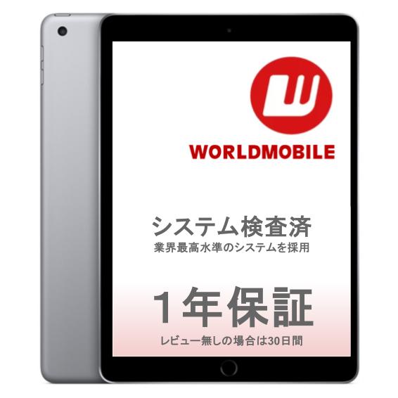 楽天市場】1000円OFF済み! Apple iPad6 32GB (128GB選べる) iPad2018