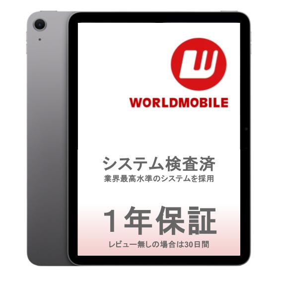 楽天市場】【中古】iPad Pro 第6世代 12.9インチ 128GB 256GB 512GB