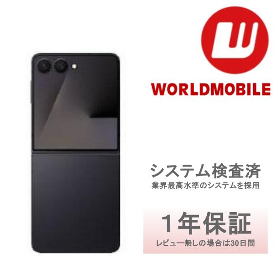 楽天市場】未使用｜256GB｜SIMフリー｜SAMSUNG｜Galaxy Z Flip7