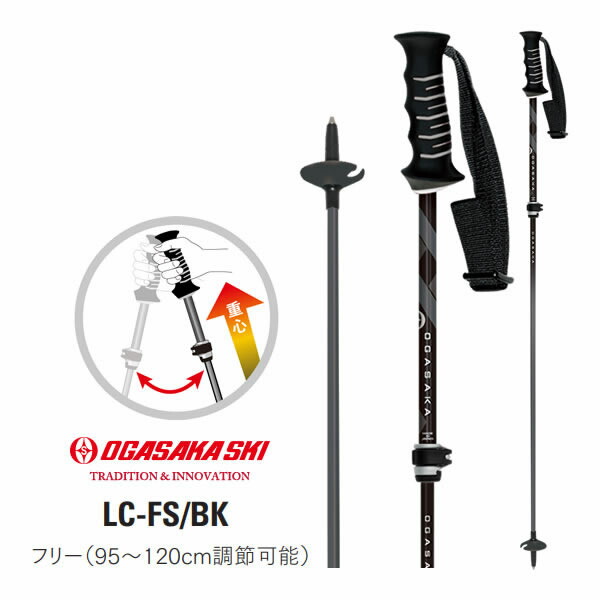 楽天市場】オガサカ OGASAKA スキーストック 伸縮カーボンポール LC