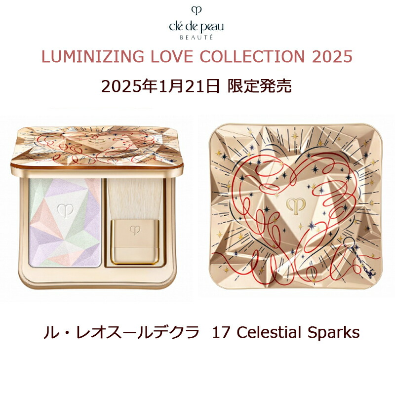 楽天市場】当日発送【国内正規品・送料無料】クレ・ド・ポー ボーテ ル